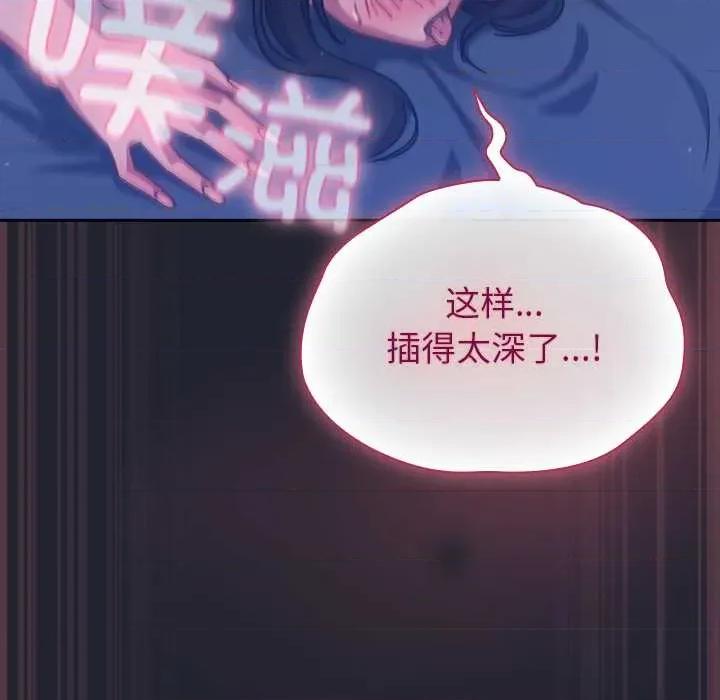 摸魚生存指南-摸魚生存指南 摸魚生存指南19 摸魚生存指南 第102页