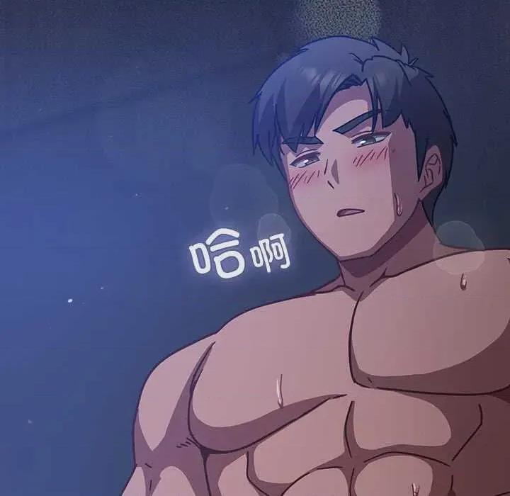 摸魚生存指南-摸魚生存指南 摸魚生存指南19 摸魚生存指南 第113页