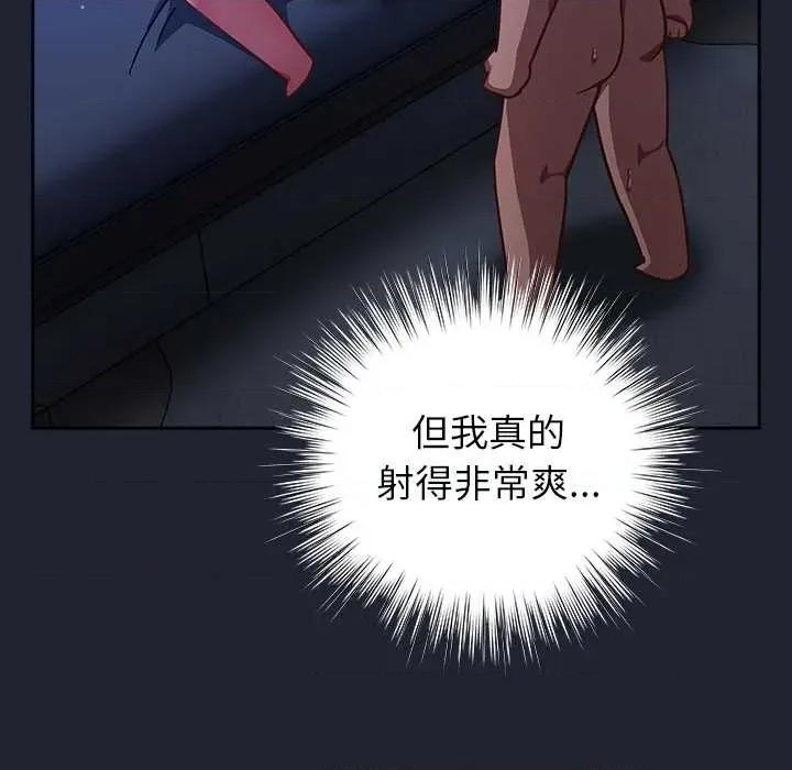 摸魚生存指南-摸魚生存指南 摸魚生存指南19 摸魚生存指南 第117页