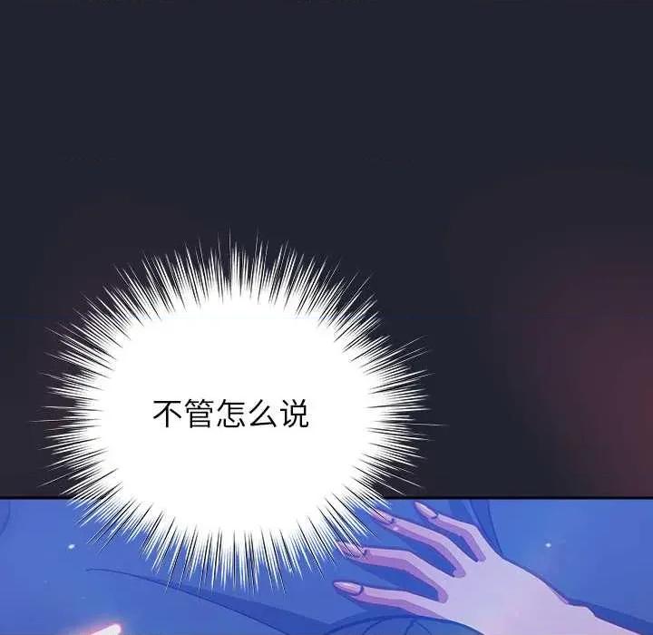 摸魚生存指南-摸魚生存指南 摸魚生存指南19 摸魚生存指南 第118页
