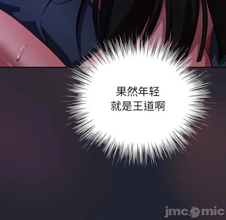 摸魚生存指南-摸魚生存指南 摸魚生存指南19 摸魚生存指南 第120页