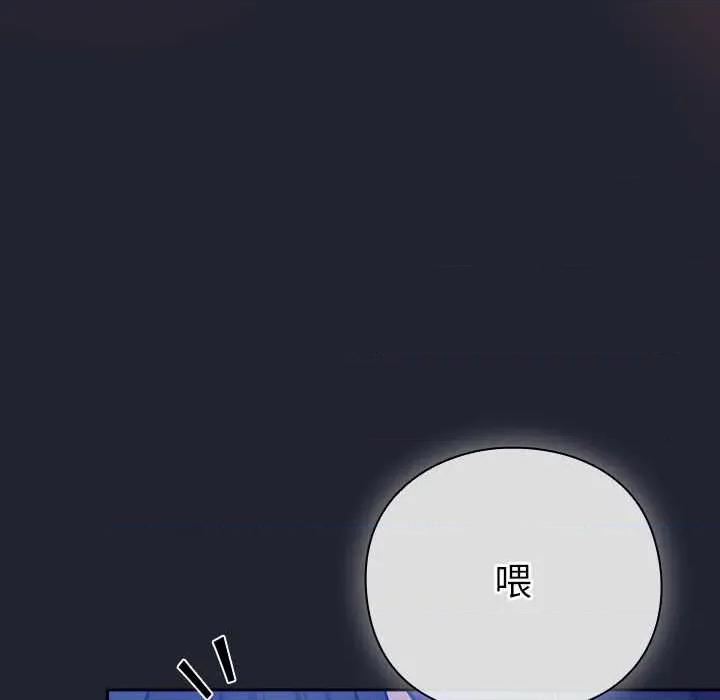 摸魚生存指南-摸魚生存指南 摸魚生存指南19 摸魚生存指南 第121页