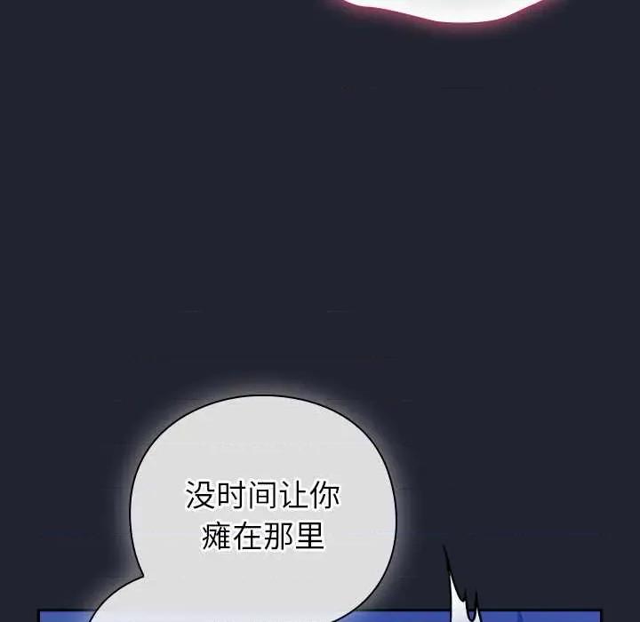 摸魚生存指南-摸魚生存指南 摸魚生存指南19 摸魚生存指南 第126页