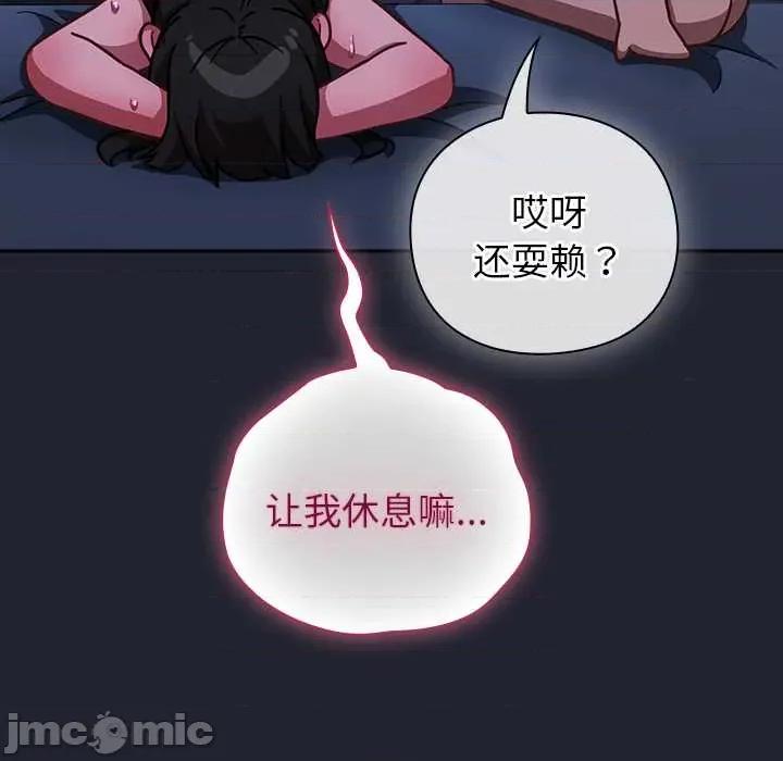 摸魚生存指南-摸魚生存指南 摸魚生存指南19 摸魚生存指南 第130页