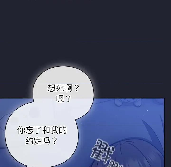 摸魚生存指南-摸魚生存指南 摸魚生存指南19 摸魚生存指南 第131页