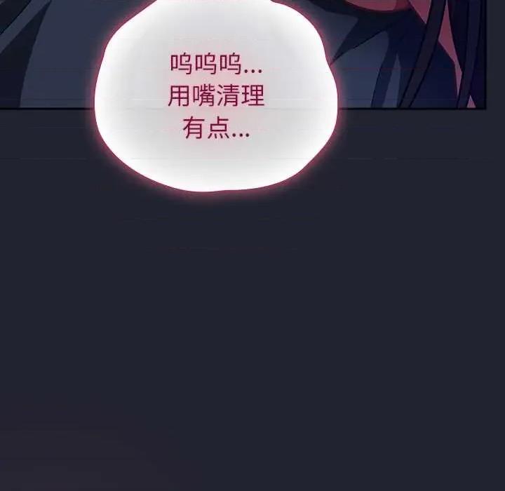 摸魚生存指南-摸魚生存指南 摸魚生存指南19 摸魚生存指南 第133页