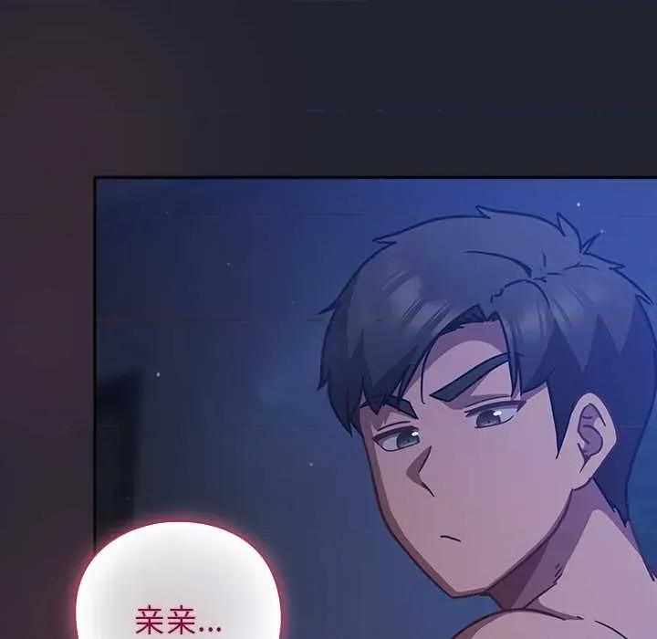 摸魚生存指南-摸魚生存指南 摸魚生存指南19 摸魚生存指南 第134页