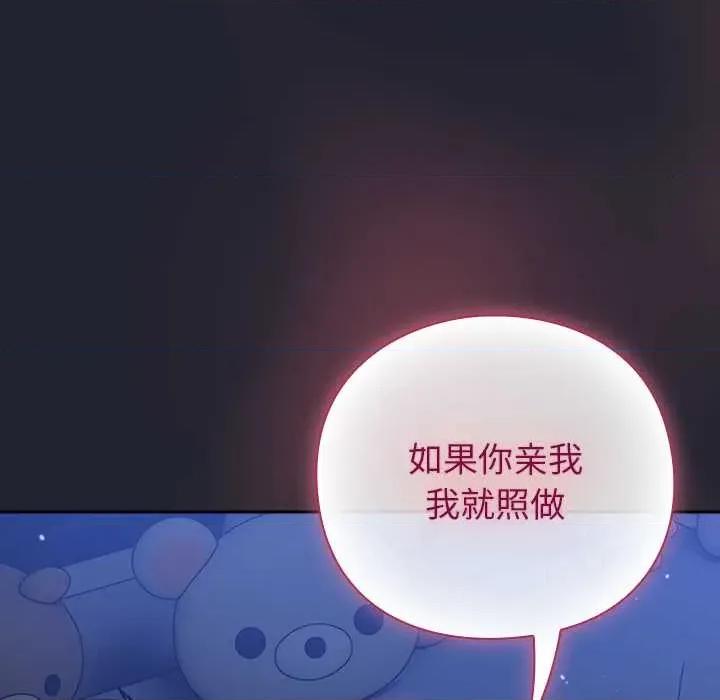 摸魚生存指南-摸魚生存指南 摸魚生存指南19 摸魚生存指南 第136页