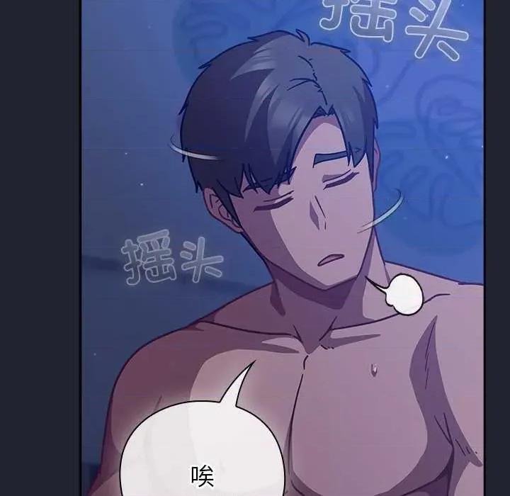 摸魚生存指南-摸魚生存指南 摸魚生存指南19 摸魚生存指南 第142页