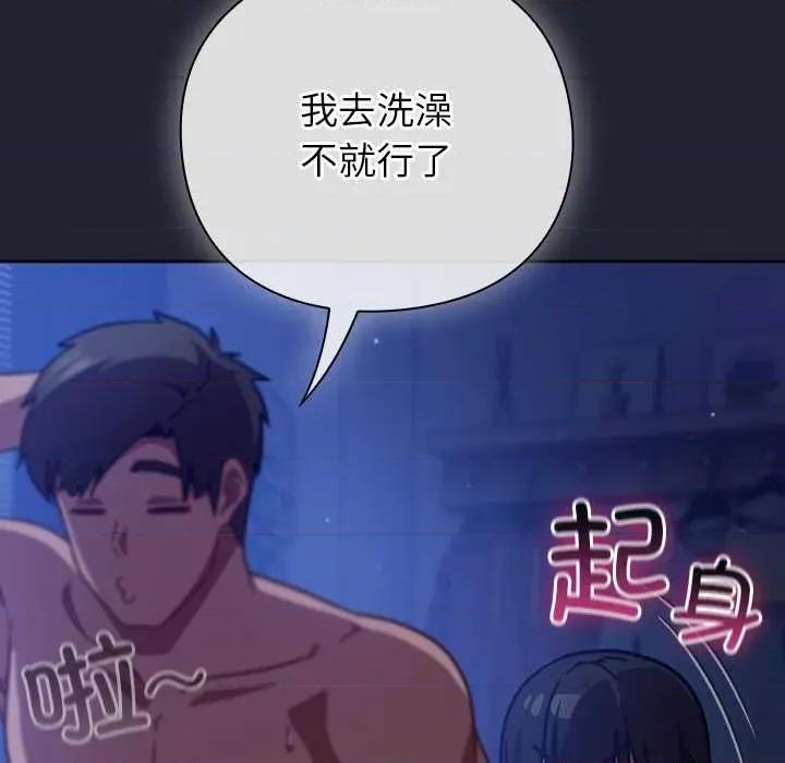 摸魚生存指南-摸魚生存指南 摸魚生存指南19 摸魚生存指南 第144页