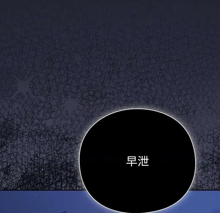 摸魚生存指南-摸魚生存指南 摸魚生存指南19 摸魚生存指南 第146页