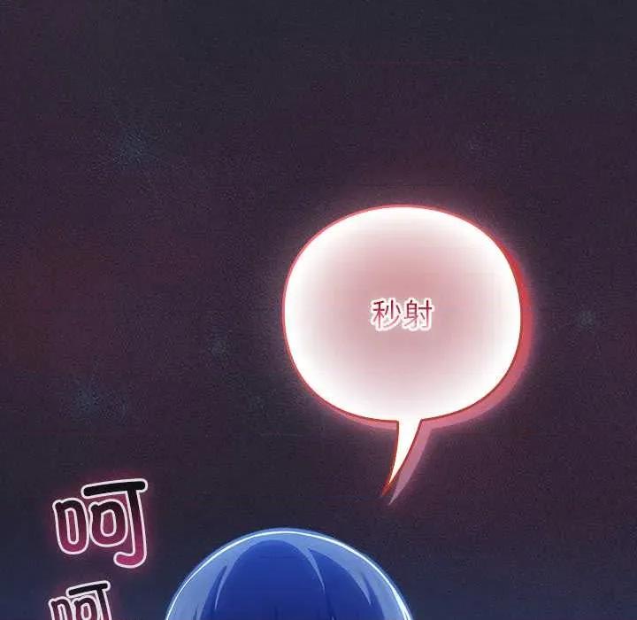摸魚生存指南-摸魚生存指南 摸魚生存指南19 摸魚生存指南 第151页