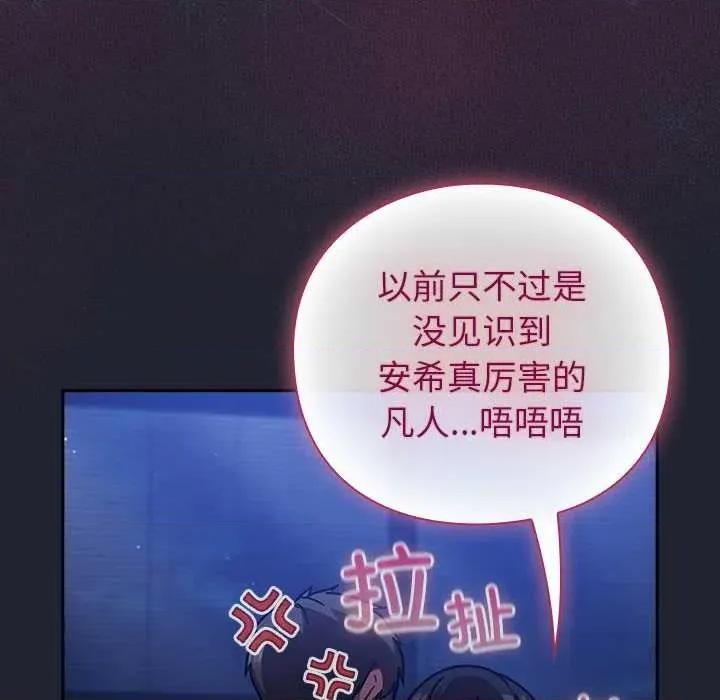 摸魚生存指南-摸魚生存指南 摸魚生存指南19 摸魚生存指南 第154页
