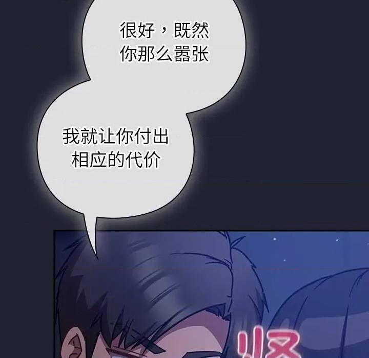 摸魚生存指南-摸魚生存指南 摸魚生存指南19 摸魚生存指南 第157页