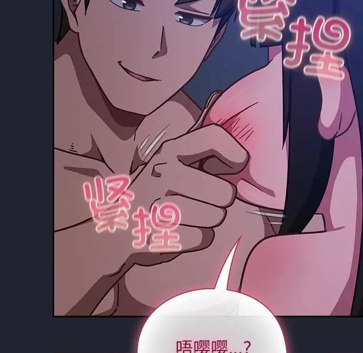 摸魚生存指南-摸魚生存指南 摸魚生存指南19 摸魚生存指南 第158页