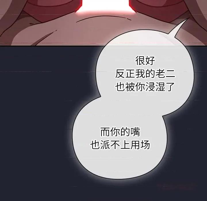摸魚生存指南-摸魚生存指南 摸魚生存指南19 摸魚生存指南 第164页