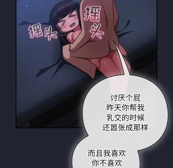 摸魚生存指南-摸魚生存指南 摸魚生存指南19 摸魚生存指南 第166页