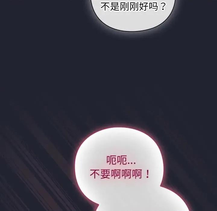 摸魚生存指南-摸魚生存指南 摸魚生存指南19 摸魚生存指南 第167页
