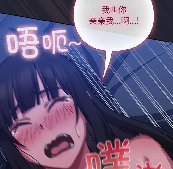 摸魚生存指南-摸魚生存指南 摸魚生存指南19 摸魚生存指南 第168页