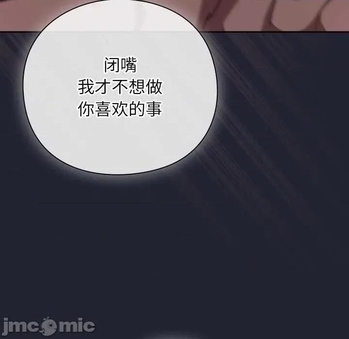 摸魚生存指南-摸魚生存指南 摸魚生存指南19 摸魚生存指南 第170页