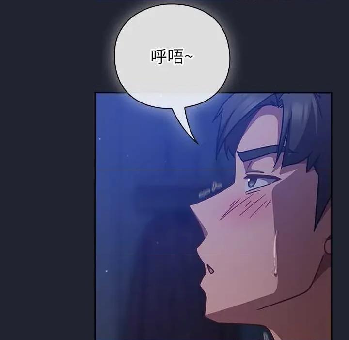 摸魚生存指南-摸魚生存指南 摸魚生存指南19 摸魚生存指南 第171页