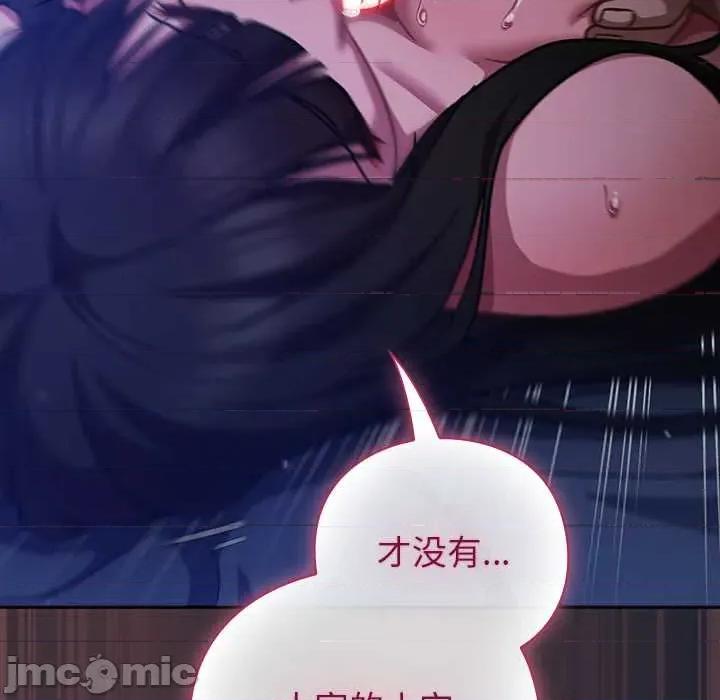 摸魚生存指南-摸魚生存指南 摸魚生存指南19 摸魚生存指南 第175页