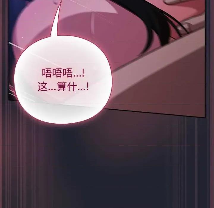 摸魚生存指南-摸魚生存指南 摸魚生存指南19 摸魚生存指南 第178页