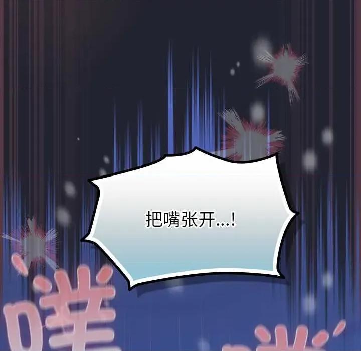摸魚生存指南-摸魚生存指南 摸魚生存指南19 摸魚生存指南 第179页