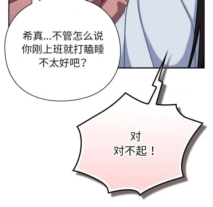 摸魚生存指南-摸魚生存指南 摸魚生存指南21 摸魚生存指南 第14页