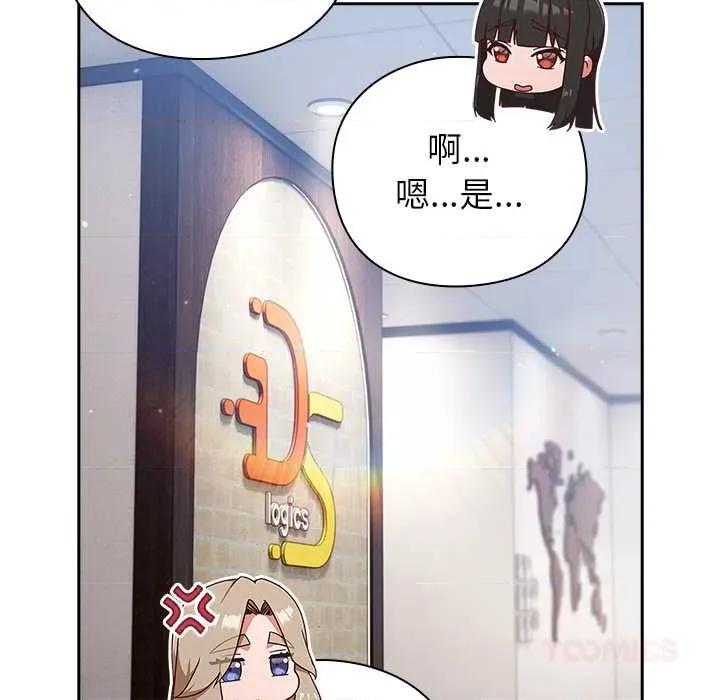 摸魚生存指南-摸魚生存指南 摸魚生存指南21 摸魚生存指南 第16页