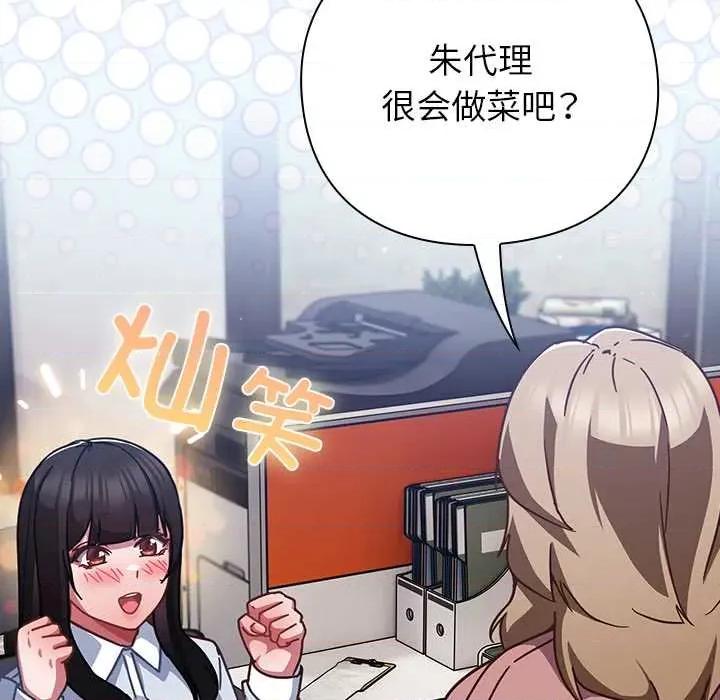 摸魚生存指南-摸魚生存指南 摸魚生存指南21 摸魚生存指南 第21页