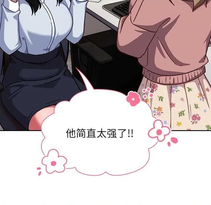 摸魚生存指南-摸魚生存指南 摸魚生存指南21 摸魚生存指南 第22页