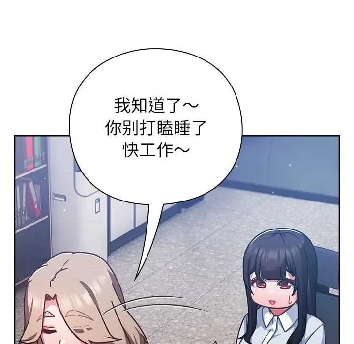 摸魚生存指南-摸魚生存指南 摸魚生存指南21 摸魚生存指南 第26页