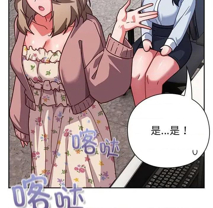 摸魚生存指南-摸魚生存指南 摸魚生存指南21 摸魚生存指南 第27页