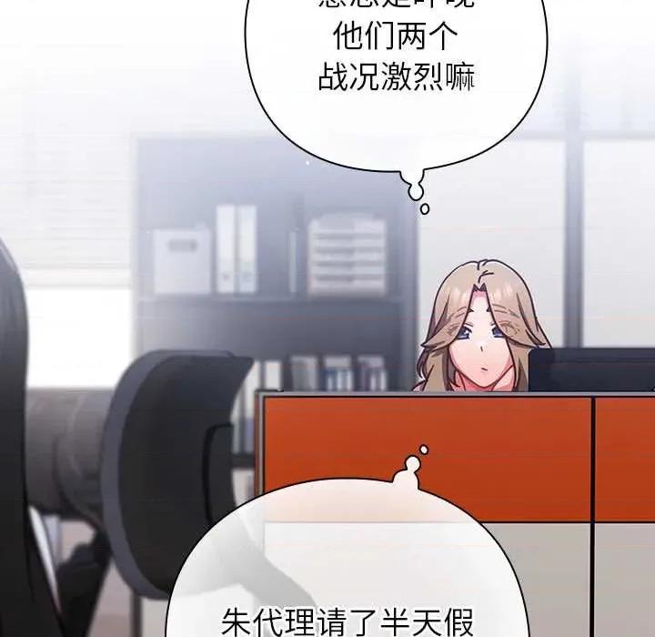 摸魚生存指南-摸魚生存指南 摸魚生存指南21 摸魚生存指南 第31页
