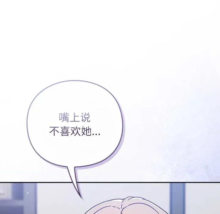 摸魚生存指南-摸魚生存指南 摸魚生存指南21 摸魚生存指南 第33页