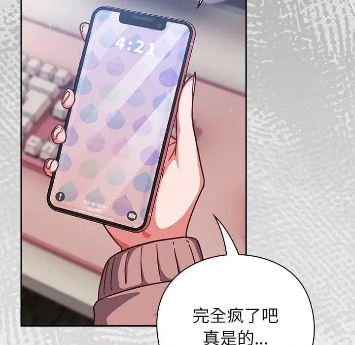 摸魚生存指南-摸魚生存指南 摸魚生存指南21 摸魚生存指南 第41页