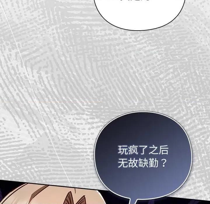 摸魚生存指南-摸魚生存指南 摸魚生存指南21 摸魚生存指南 第42页