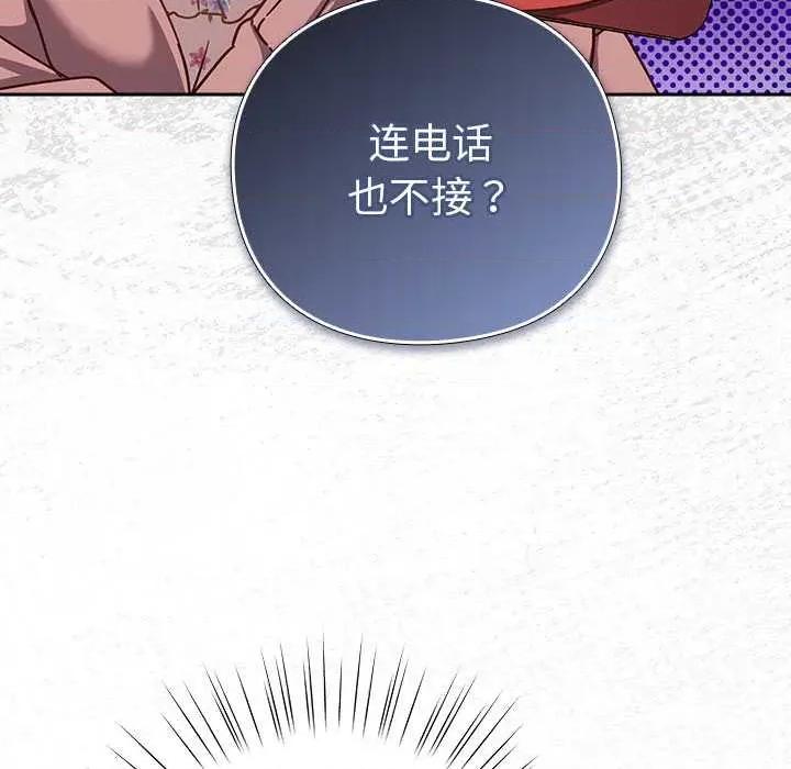 摸魚生存指南-摸魚生存指南 摸魚生存指南21 摸魚生存指南 第44页