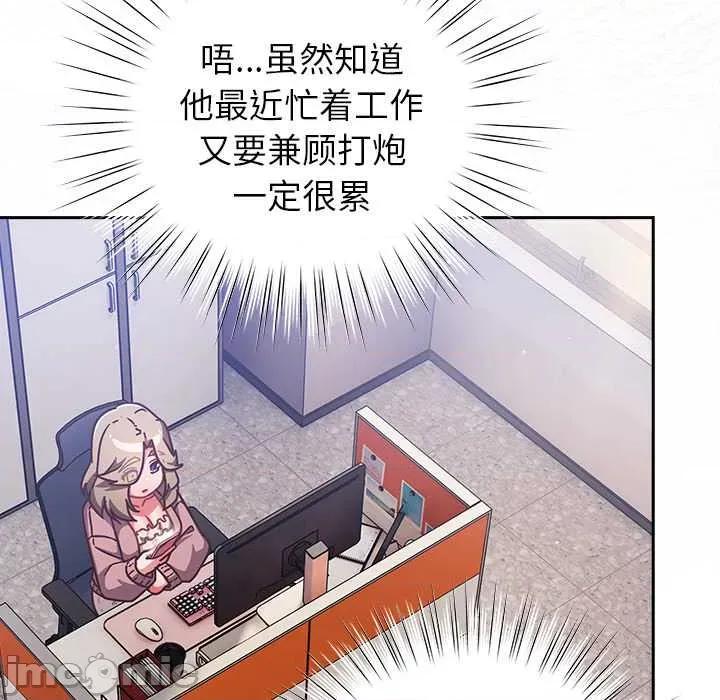 摸魚生存指南-摸魚生存指南 摸魚生存指南21 摸魚生存指南 第45页