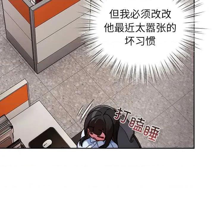 摸魚生存指南-摸魚生存指南 摸魚生存指南21 摸魚生存指南 第46页