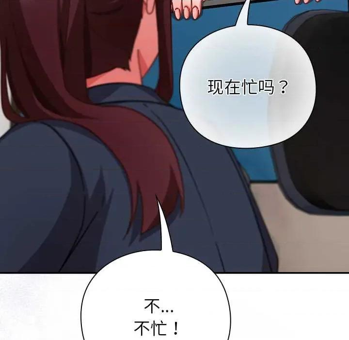 摸魚生存指南-摸魚生存指南 摸魚生存指南21 摸魚生存指南 第57页