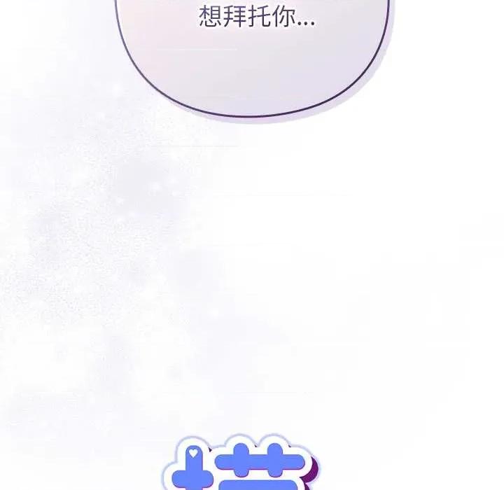 摸魚生存指南-摸魚生存指南 摸魚生存指南21 摸魚生存指南 第61页