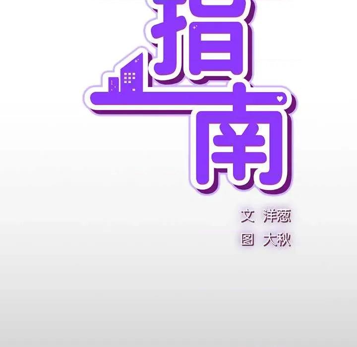 摸魚生存指南-摸魚生存指南 摸魚生存指南21 摸魚生存指南 第63页