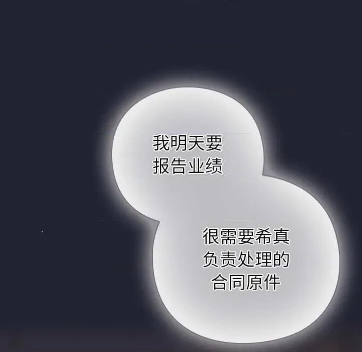 摸魚生存指南-摸魚生存指南 摸魚生存指南21 摸魚生存指南 第67页