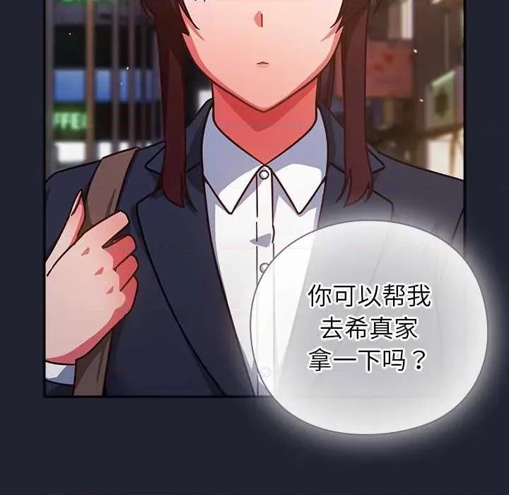 摸魚生存指南-摸魚生存指南 摸魚生存指南21 摸魚生存指南 第72页