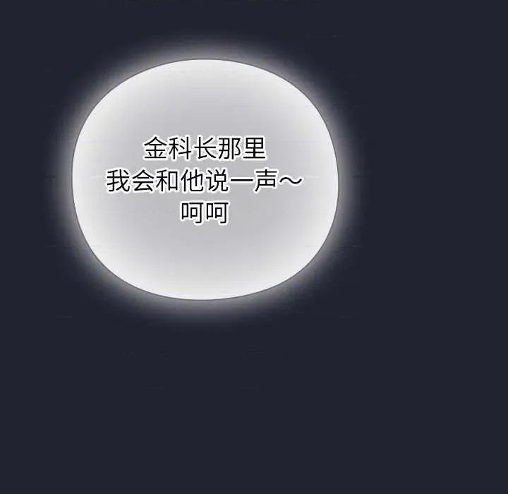 摸魚生存指南-摸魚生存指南 摸魚生存指南21 摸魚生存指南 第73页