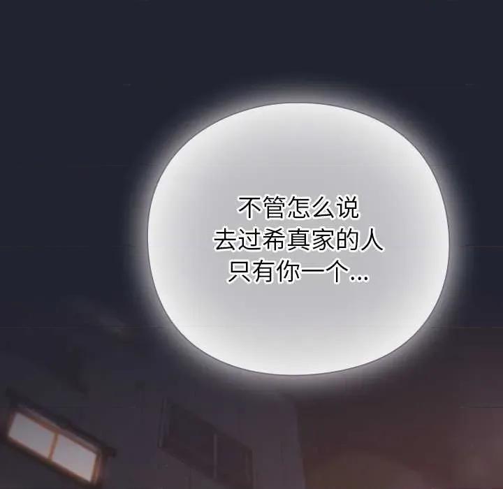 摸魚生存指南-摸魚生存指南 摸魚生存指南21 摸魚生存指南 第74页