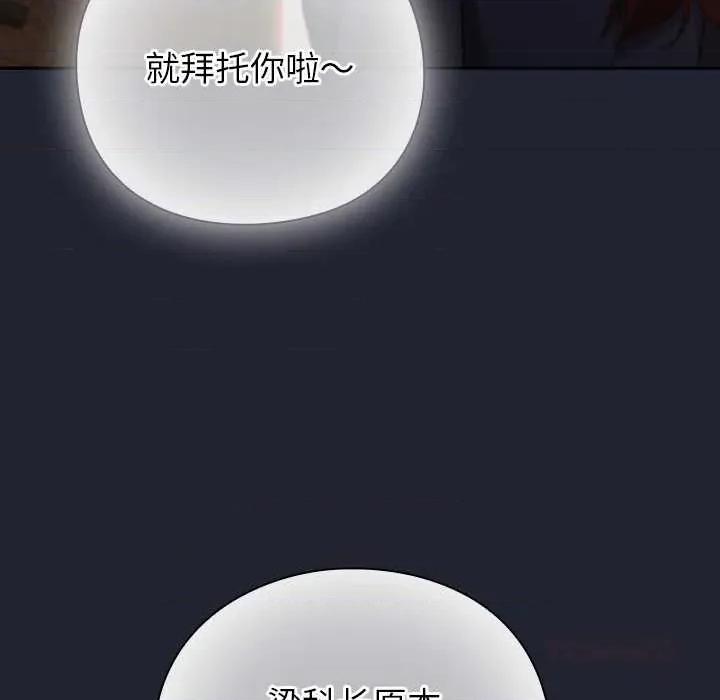 摸魚生存指南-摸魚生存指南 摸魚生存指南21 摸魚生存指南 第76页