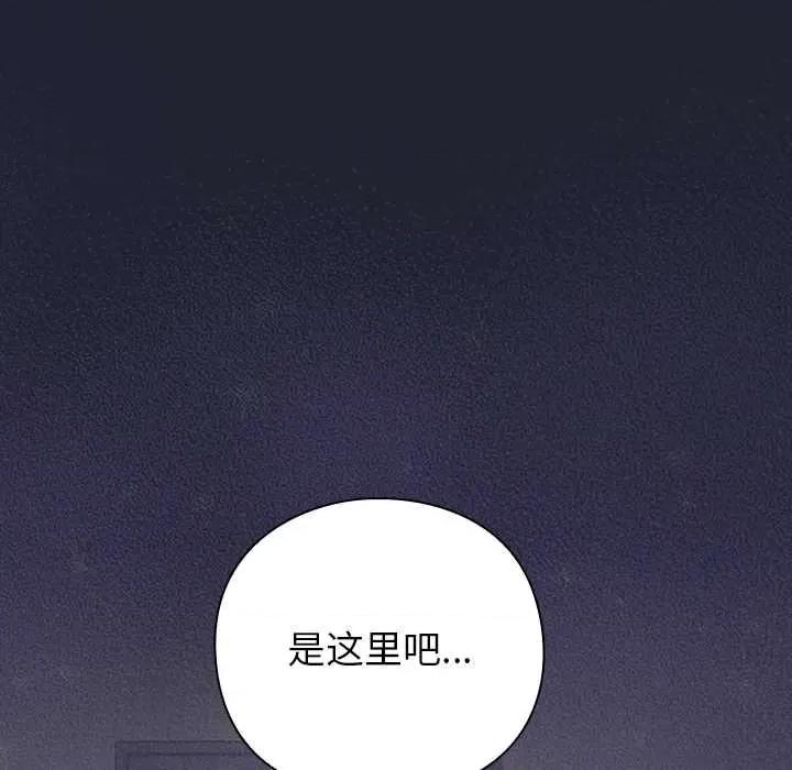 摸魚生存指南-摸魚生存指南 摸魚生存指南21 摸魚生存指南 第79页